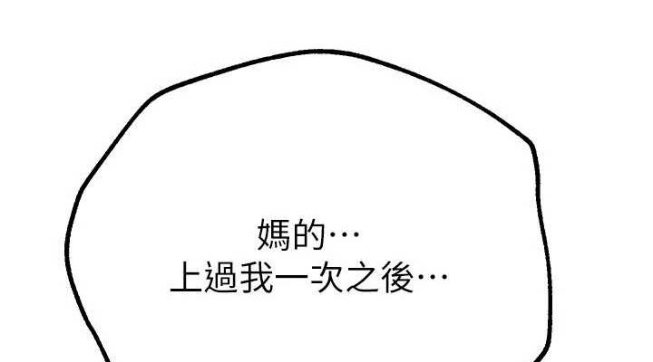 [韩国漫画] Beautiful Days 剧情,OL#[181P]-152