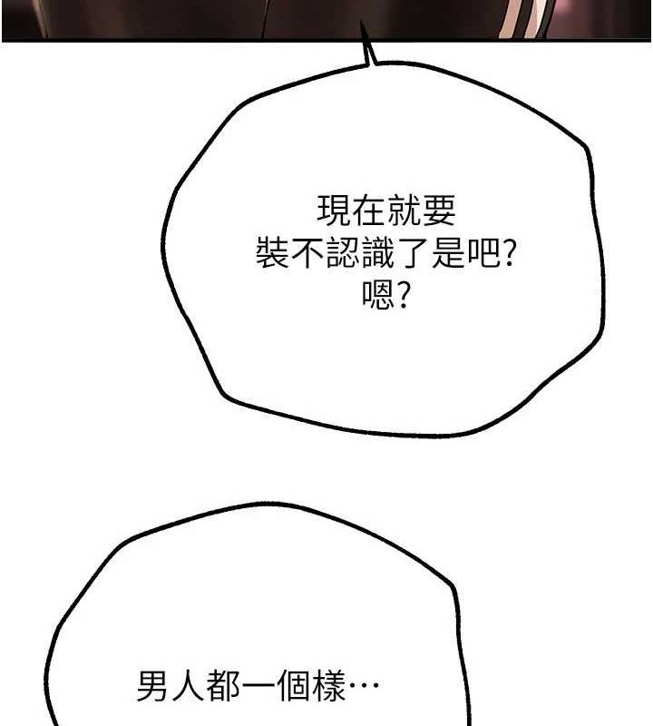 [韩国漫画] Beautiful Days 剧情,OL#[181P]-155