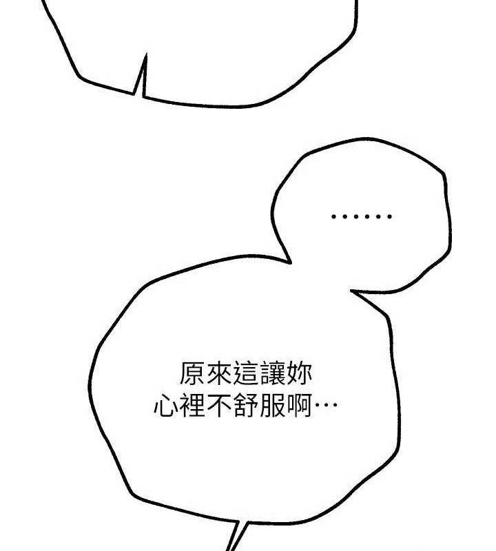 [韩国漫画] Beautiful Days 剧情,OL#[181P]-156