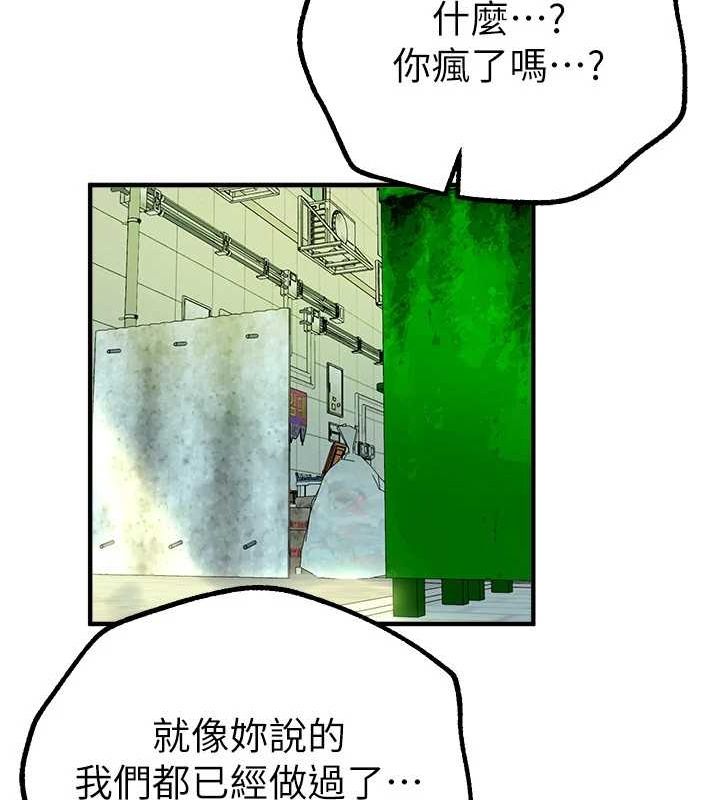 [韩国漫画] Beautiful Days 剧情,OL#[181P]-160