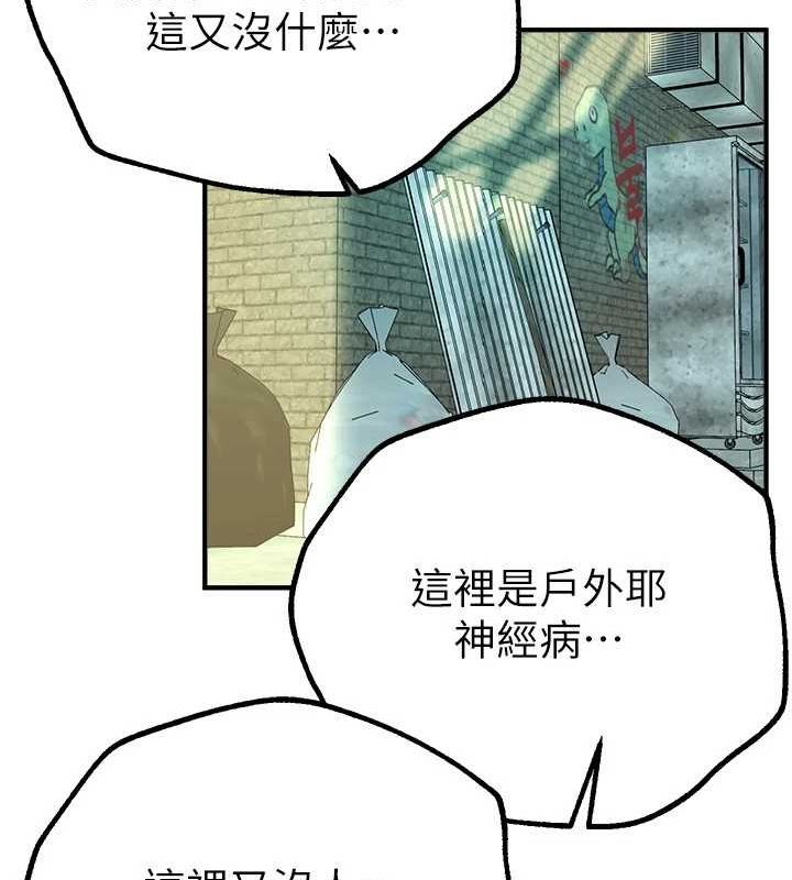 [韩国漫画] Beautiful Days 剧情,OL#[181P]-161