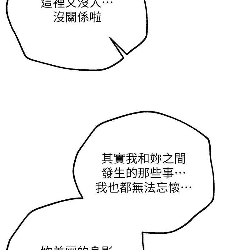 [韩国漫画] Beautiful Days 剧情,OL#[181P]-162