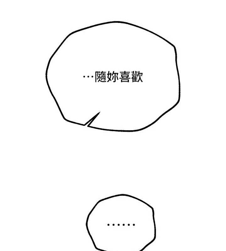 [韩国漫画] Beautiful Days 剧情,OL#[181P]-171