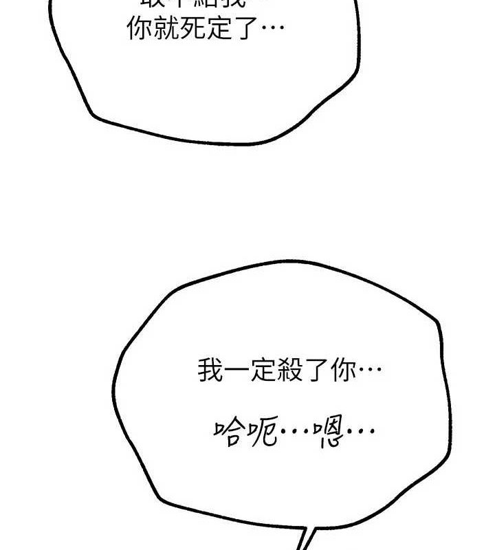 [韩国漫画] Beautiful Days 剧情,OL#[181P]-175