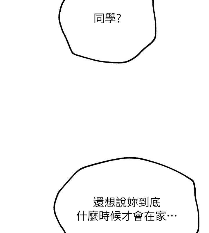 [韩国漫画] Beautiful Days 剧情,OL#[181P]-47