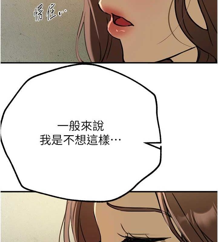[韩国漫画] Beautiful Days 剧情,OL#[181P]-52