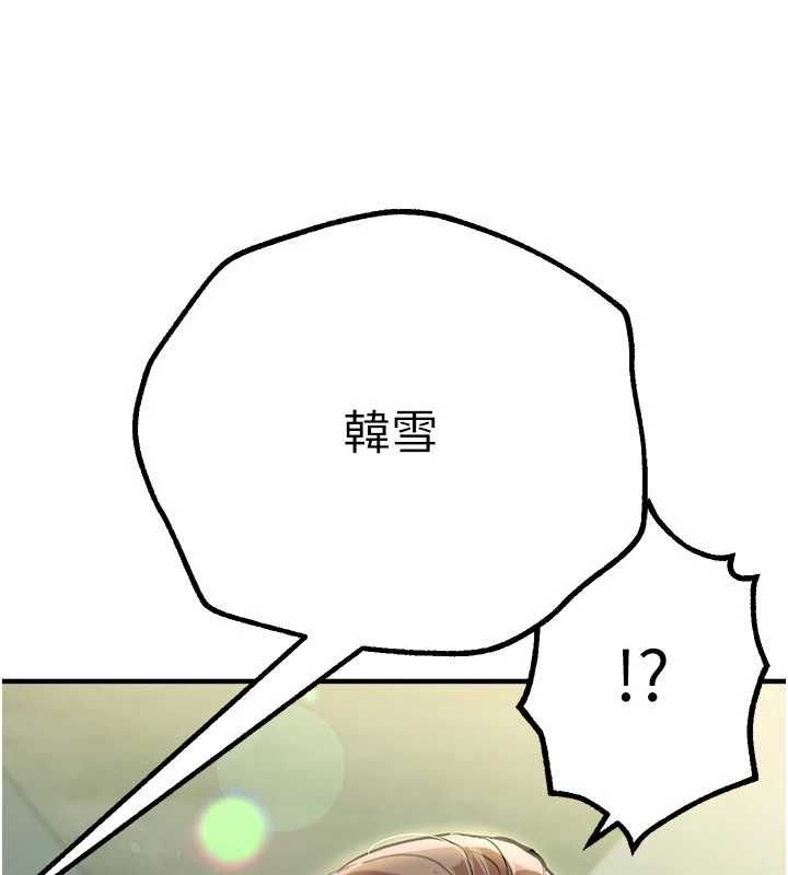 [韩国漫画] Beautiful Days 剧情,OL#[181P]-54