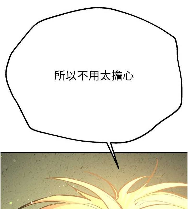[韩国漫画] Beautiful Days 剧情,OL#[181P]-67