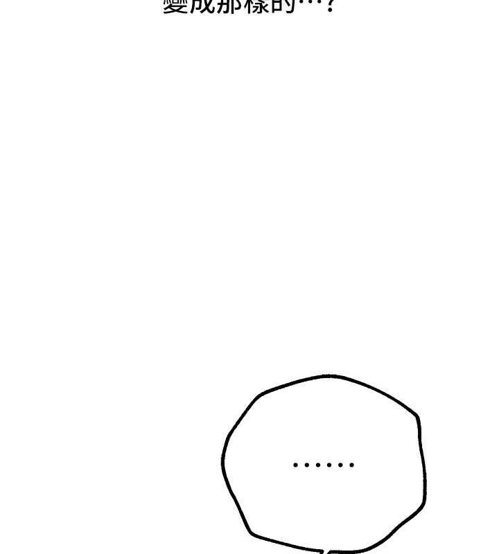 [韩国漫画] Beautiful Days 剧情,OL#[181P]-82