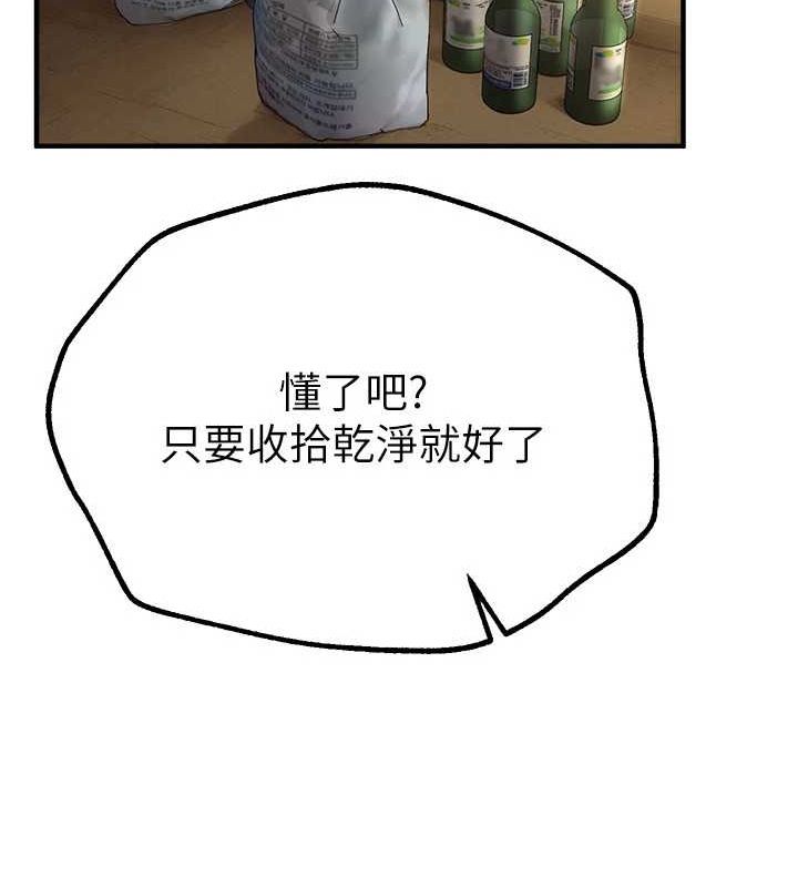 [韩国漫画] Beautiful Days 剧情,OL#[181P]-92