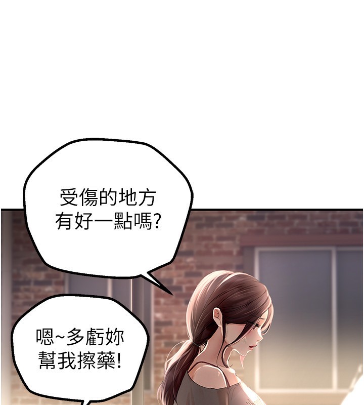 [韩国漫画] Beautiful Days 剧情,OL#[215P]-107