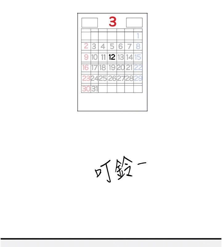 [韩国漫画] Beautiful Days 剧情,OL#[215P]-133
