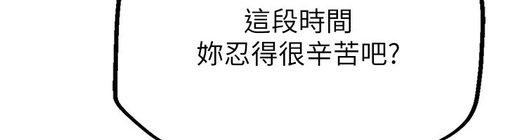 [韩国漫画] Beautiful Days 剧情,OL#[215P]-175