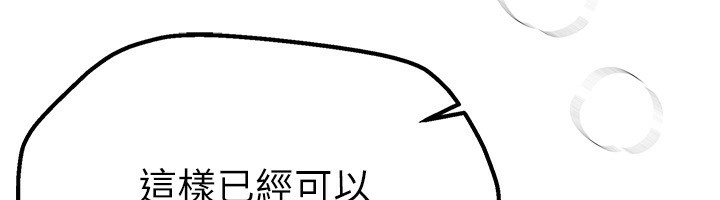 [韩国漫画] Beautiful Days 剧情,OL#[215P]-192