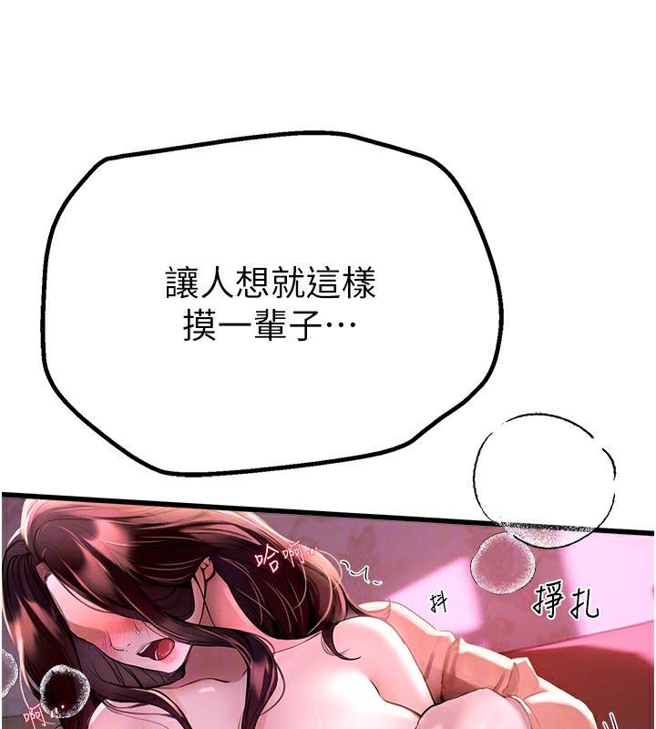 [韩国漫画] Beautiful Days 剧情,OL#[215P]-30