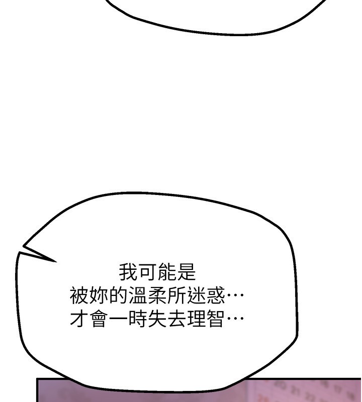 [韩国漫画] Beautiful Days 剧情,OL#[215P]-43