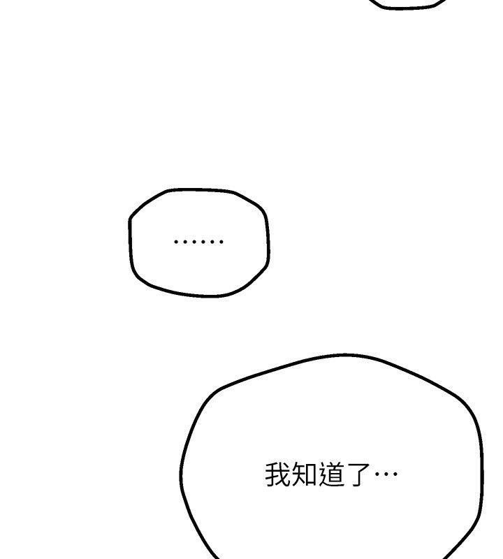 [韩国漫画] Beautiful Days 剧情,OL#[215P]-48