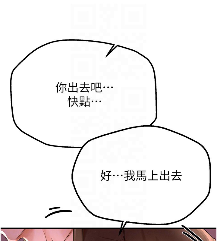 [韩国漫画] Beautiful Days 剧情,OL#[215P]-51