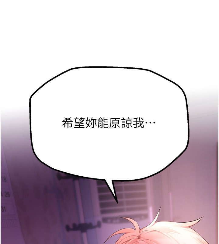 [韩国漫画] Beautiful Days 剧情,OL#[215P]-53