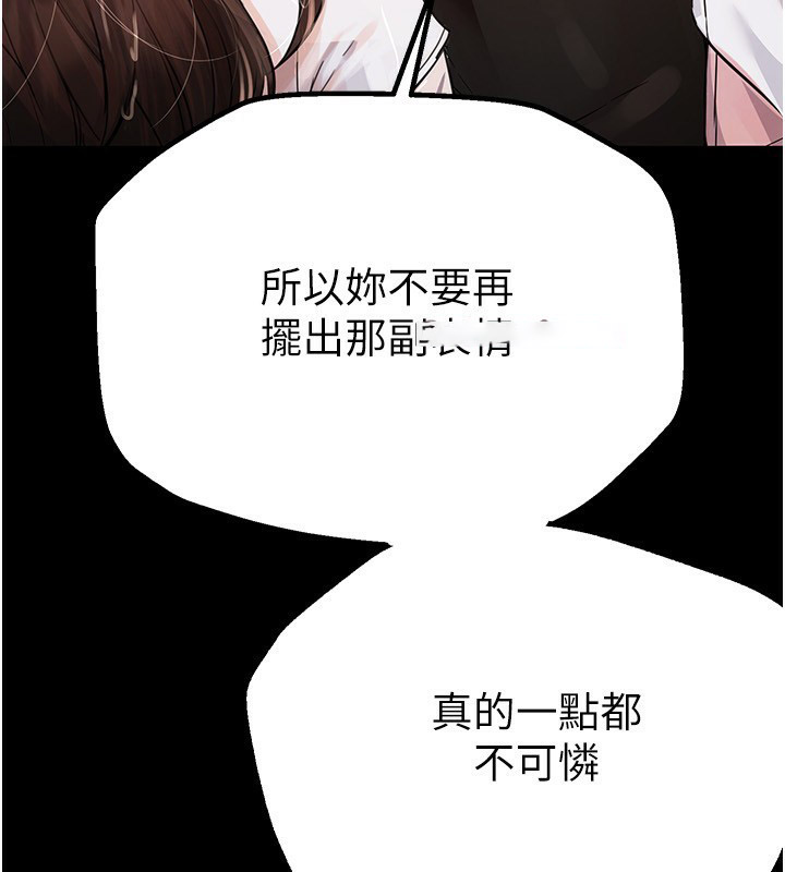 [韩国漫画] Beautiful Days 剧情,OL#[215P]-86