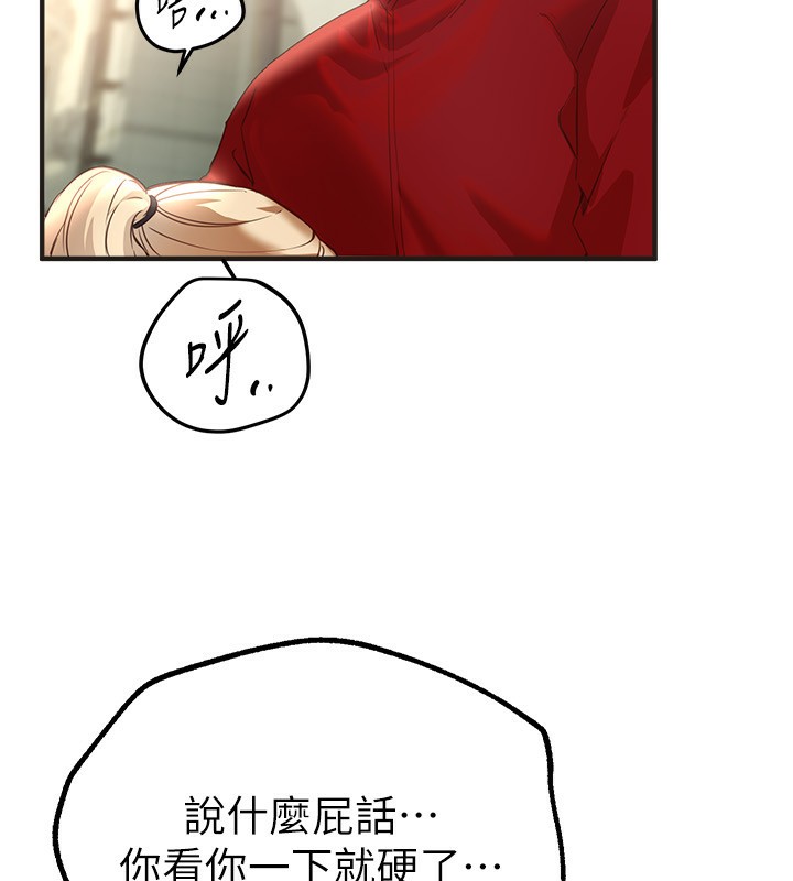 [韩国漫画] Beautiful Days 剧情,OL#[176P]-105