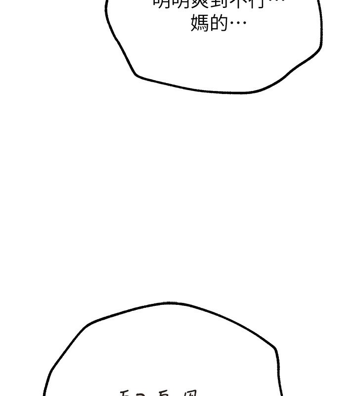 [韩国漫画] Beautiful Days 剧情,OL#[176P]-108