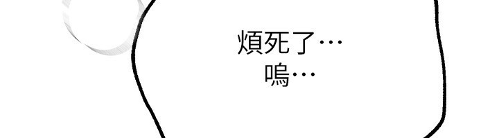 [韩国漫画] Beautiful Days 剧情,OL#[176P]-153