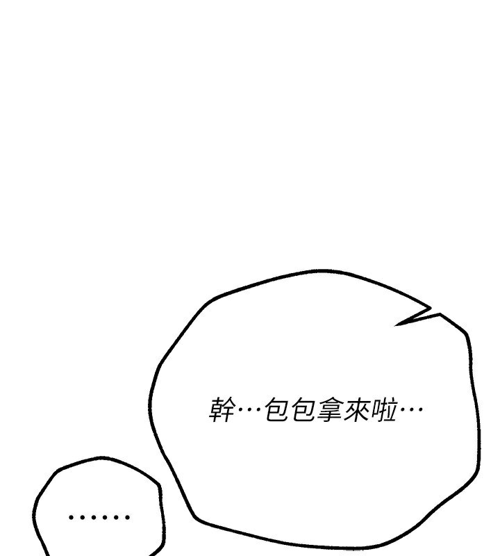 [韩国漫画] Beautiful Days 剧情,OL#[176P]-158