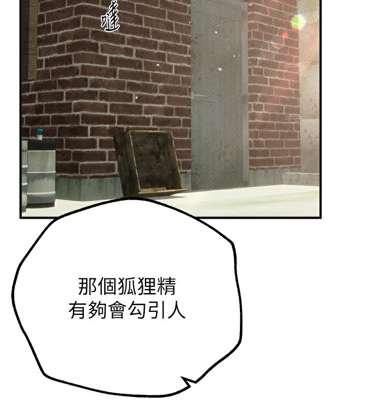 [韩国漫画] Beautiful Days 剧情,OL#[176P]-161
