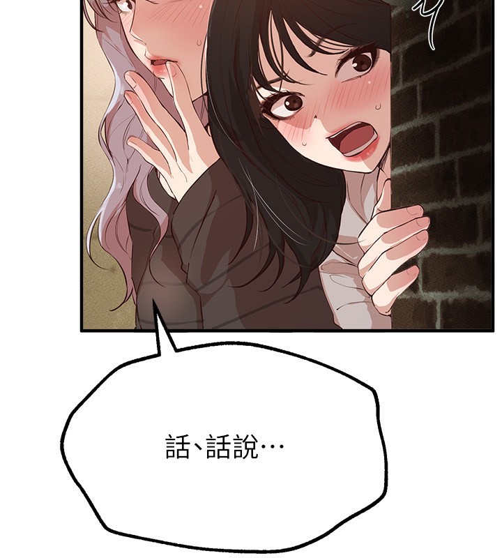 [韩国漫画] Beautiful Days 剧情,OL#[176P]-170