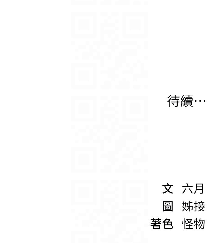 [韩国漫画] Beautiful Days 剧情,OL#[176P]-175
