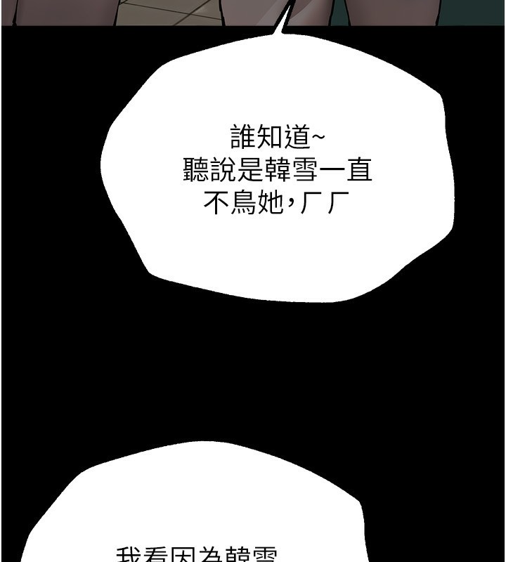 [韩国漫画] Beautiful Days 剧情,OL#[176P]-19