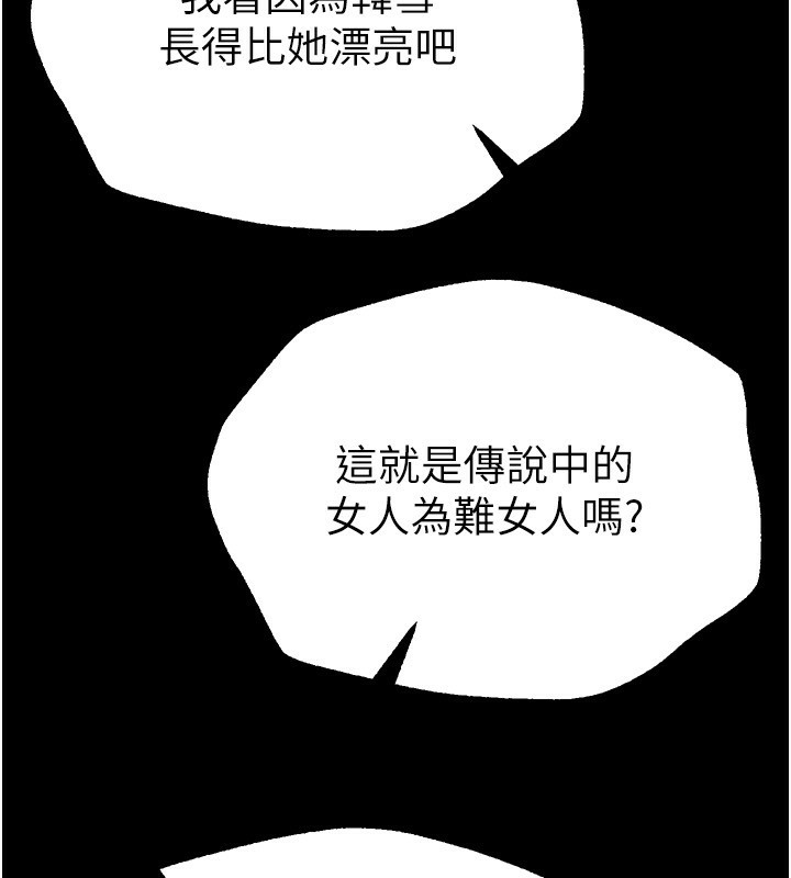 [韩国漫画] Beautiful Days 剧情,OL#[176P]-20