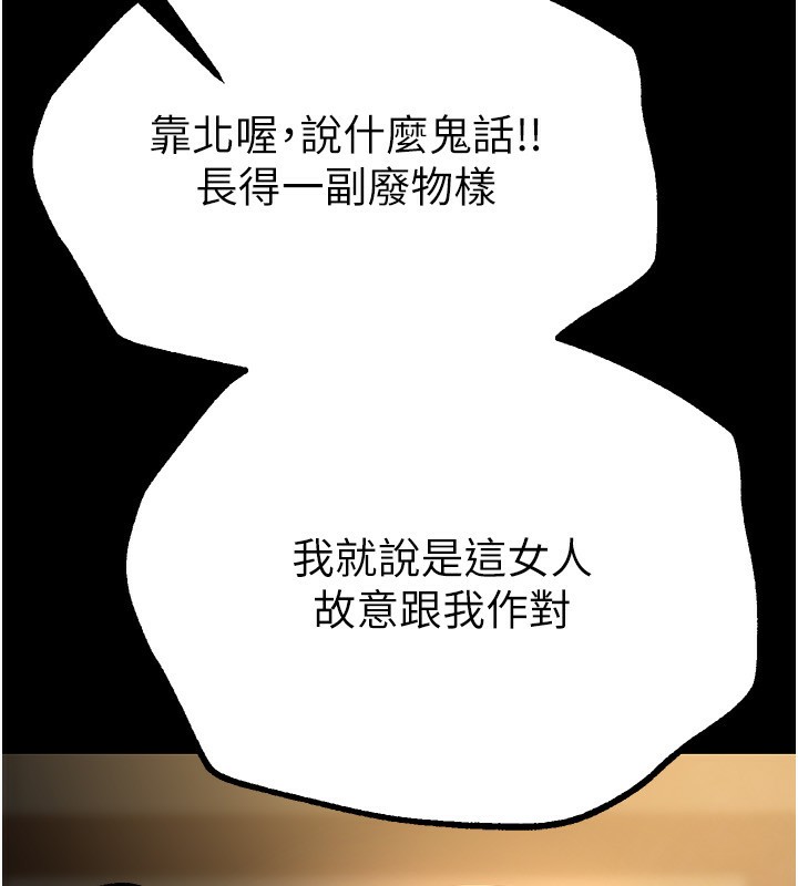 [韩国漫画] Beautiful Days 剧情,OL#[176P]-21