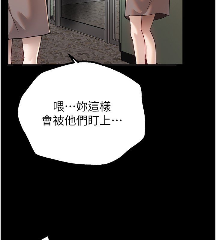 [韩国漫画] Beautiful Days 剧情,OL#[176P]-26