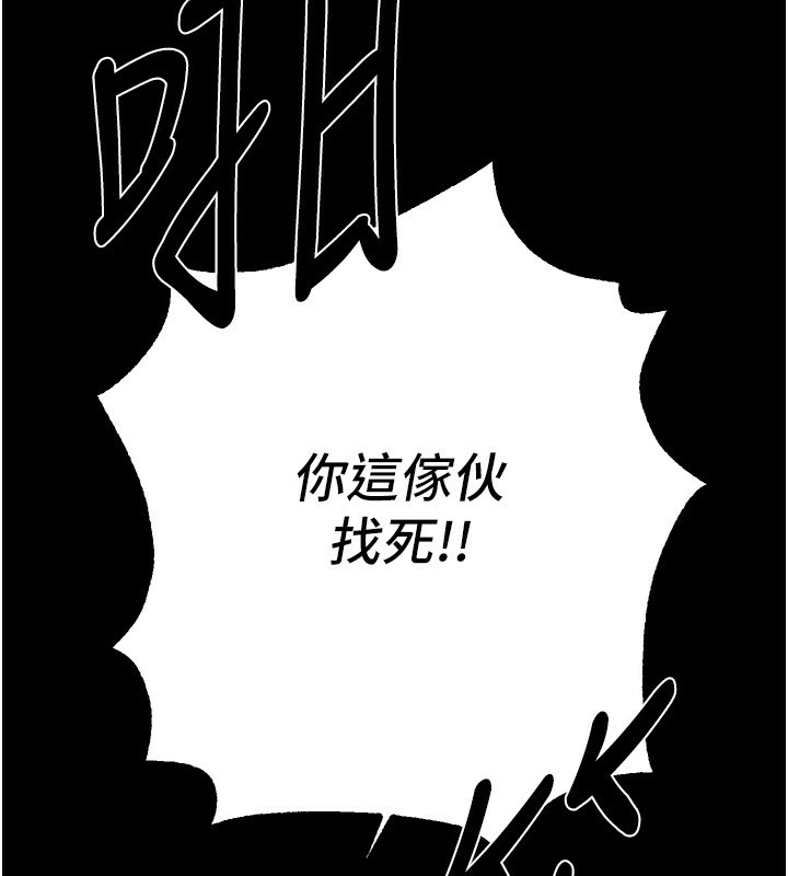 [韩国漫画] Beautiful Days 剧情,OL#[176P]-45