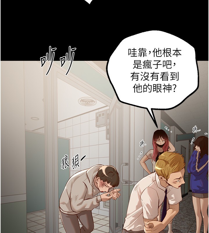 [韩国漫画] Beautiful Days 剧情,OL#[176P]-64