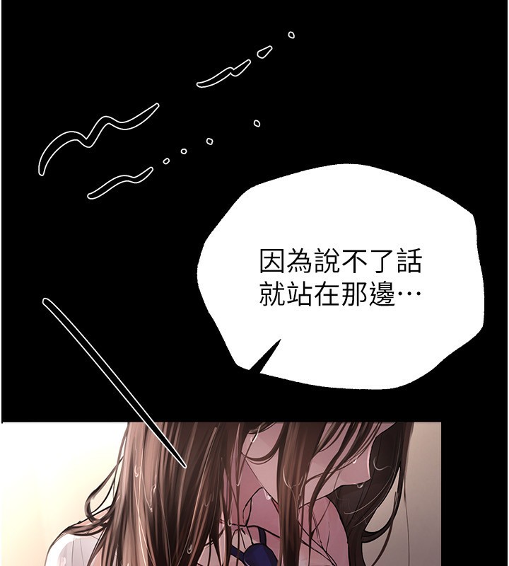 [韩国漫画] Beautiful Days 剧情,OL#[176P]-66