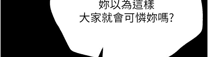 [韩国漫画] Beautiful Days 剧情,OL#[176P]-68