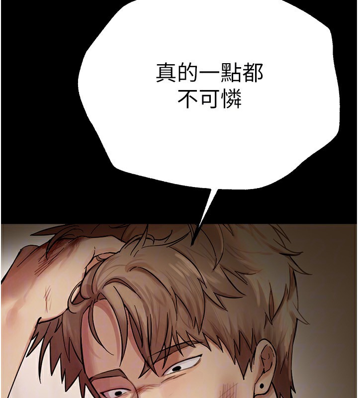 [韩国漫画] Beautiful Days 剧情,OL#[176P]-73