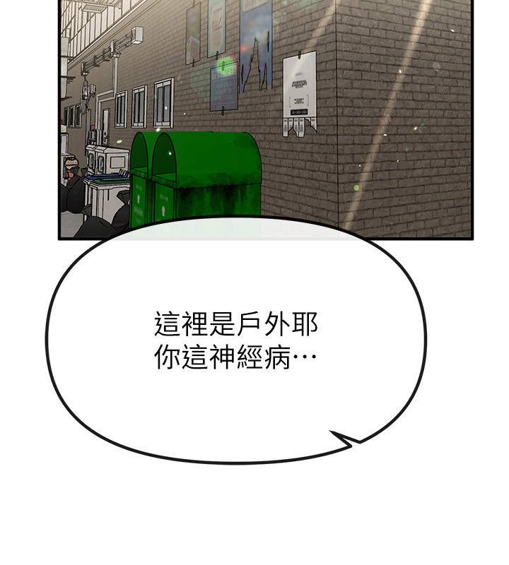 [韩国漫画] Beautiful Days 剧情,OL#[176P]-86
