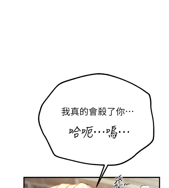 [韩国漫画] Beautiful Days 剧情,OL#[176P]-87