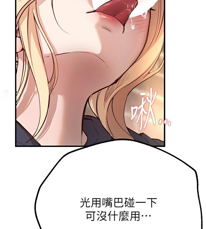 [韩国漫画] Beautiful Days 剧情,OL#[176P]-96