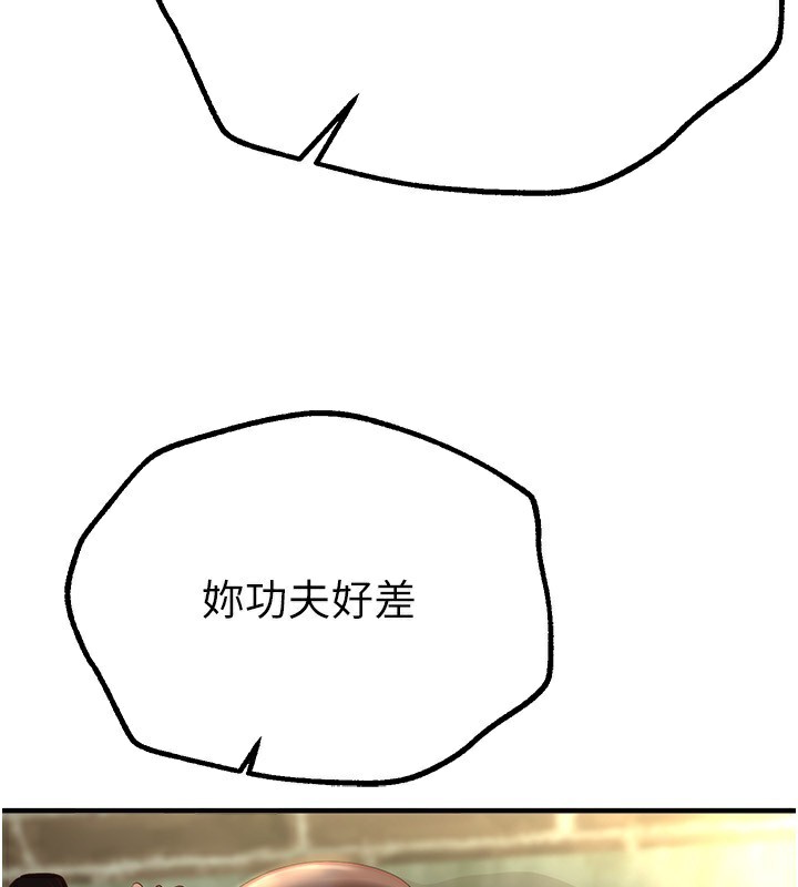 [韩国漫画] Beautiful Days 剧情,OL#[176P]-97