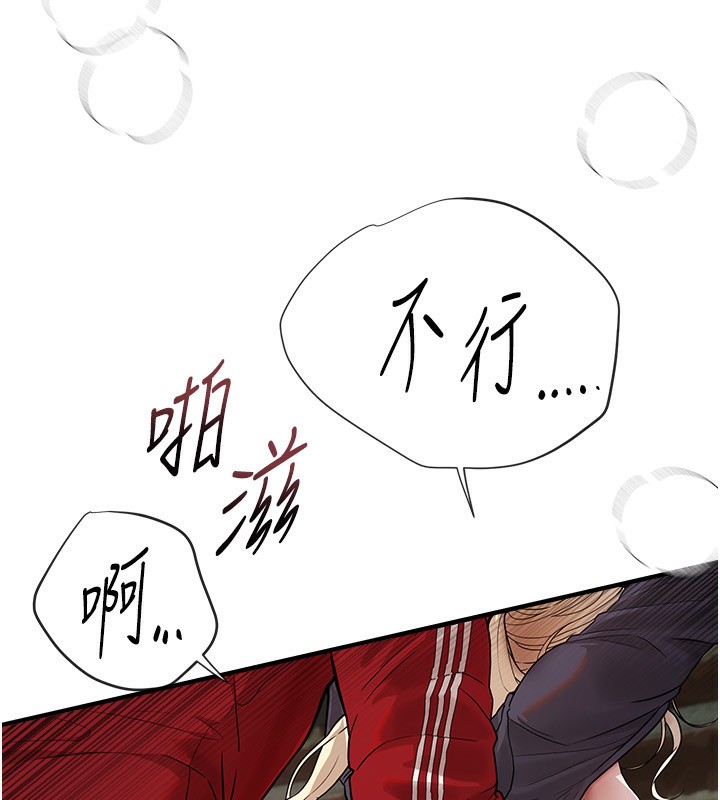 [韩国漫画] Beautiful Days 剧情,OL#[155P]-100