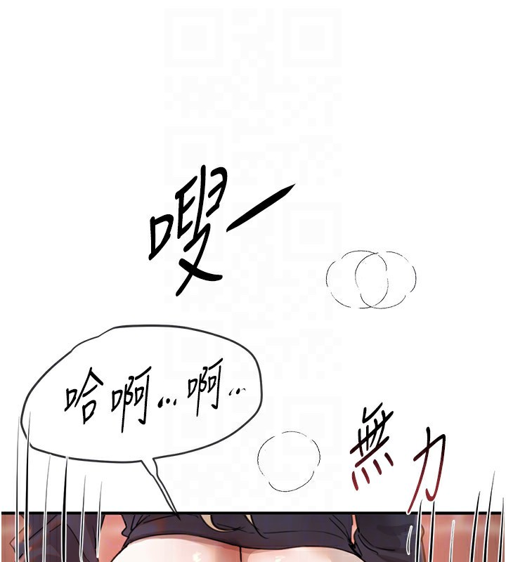 [韩国漫画] Beautiful Days 剧情,OL#[155P]-112