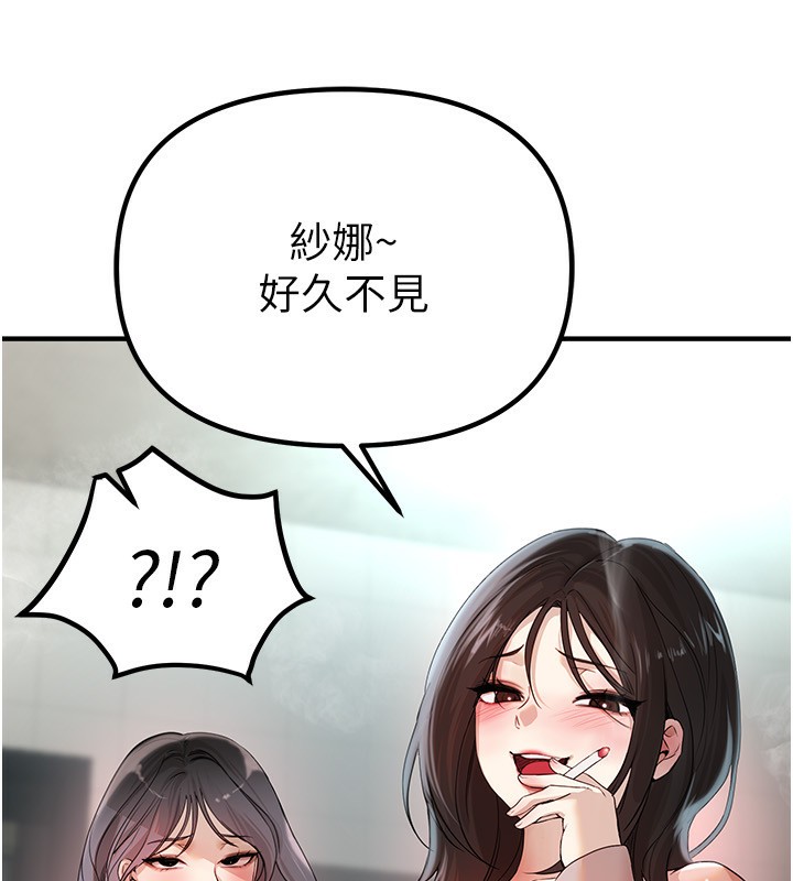 [韩国漫画] Beautiful Days 剧情,OL#[155P]-130