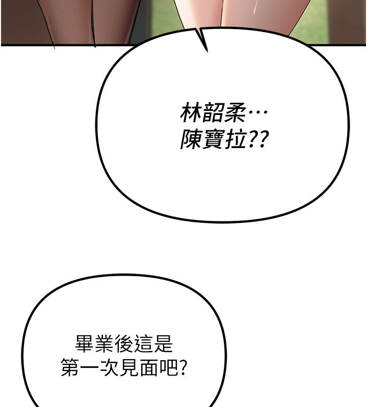 [韩国漫画] Beautiful Days 剧情,OL#[155P]-132