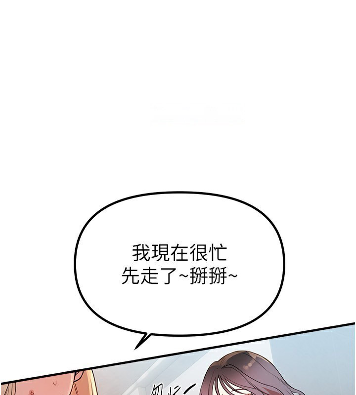 [韩国漫画] Beautiful Days 剧情,OL#[155P]-137