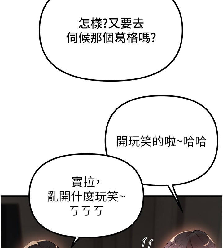 [韩国漫画] Beautiful Days 剧情,OL#[155P]-139